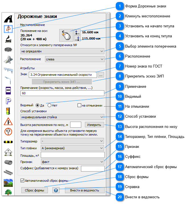 Форма ввода