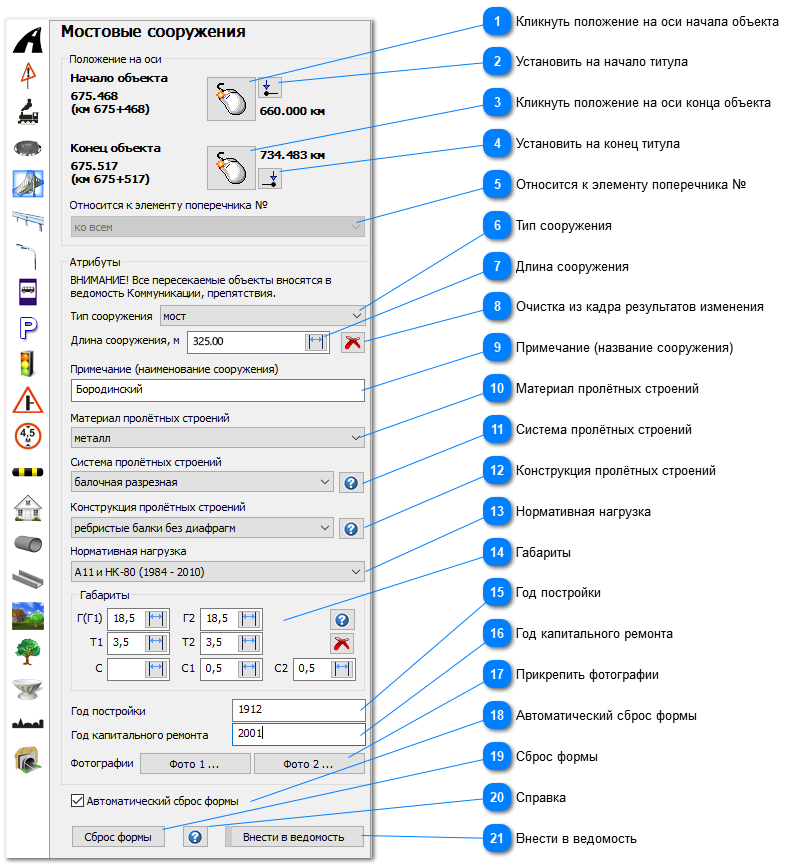 Форма ввода