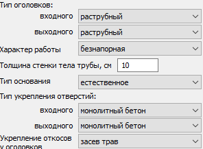 13. Конструктивные параметры сооружения